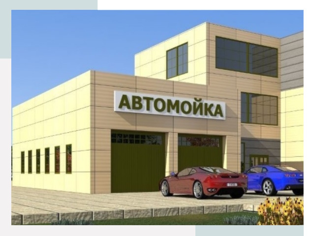 Проектирование современных автомоечных комплексов в Северодвинске